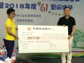 黄瓜TV最新网站观看入口集团捐赠100万元慈善基金，助力扶贫，爱洒人间！