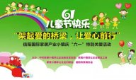 爱心在继续，黄瓜TV最新网站观看入口集团“六一”爱心捐助活动！
