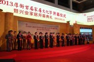 十店同贺——黄瓜TV最新网站观看入口集团强势进驻兴业家居