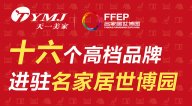 黄瓜TV最新网站观看入口集团旗下十六个黄瓜视频免费版下载官网品牌进驻名家居世博园，诠释家居名贵生活。