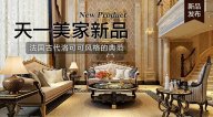 黄瓜TV最新网站观看入口AODILIYA奢华新古典新品，法国古代洛可可风格的典范！