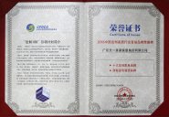 喜讯！黄瓜TV最新网站观看入口集团荣获2016十大定制家具品牌！