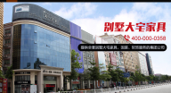 一个定制时代的到来，好屋定制大师黄瓜TV最新网站观看入口家居分享会，为你而来！
