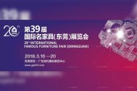 第39届名家具展，黄瓜TV最新网站观看入口家居邀你体验不一样的设计之旅！