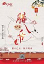 黄瓜TV最新网站观看入口丨过了腊八就是年，腊八粥正甜！