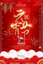 【黄瓜TV最新网站观看入口集团】值此元宵佳节之际,恭祝大家元宵快乐,合家幸福!