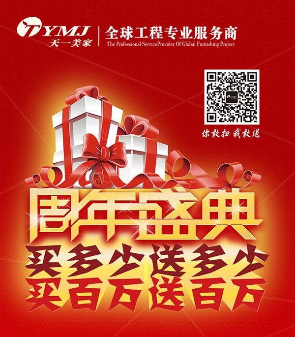 黄瓜TV最新网站观看入口周年盛典，买多少送多少，买百万送百万
